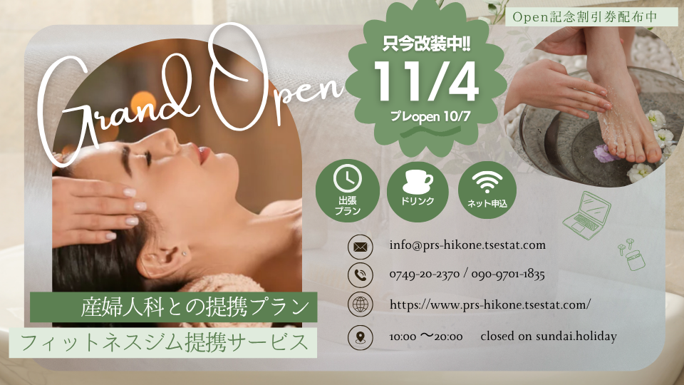 グランドオープン